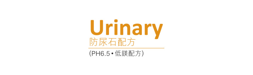 Urinary